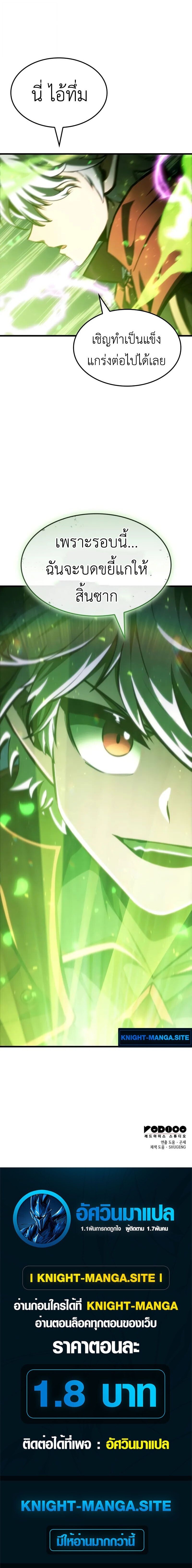 Breakers ตอนที่ 31 16