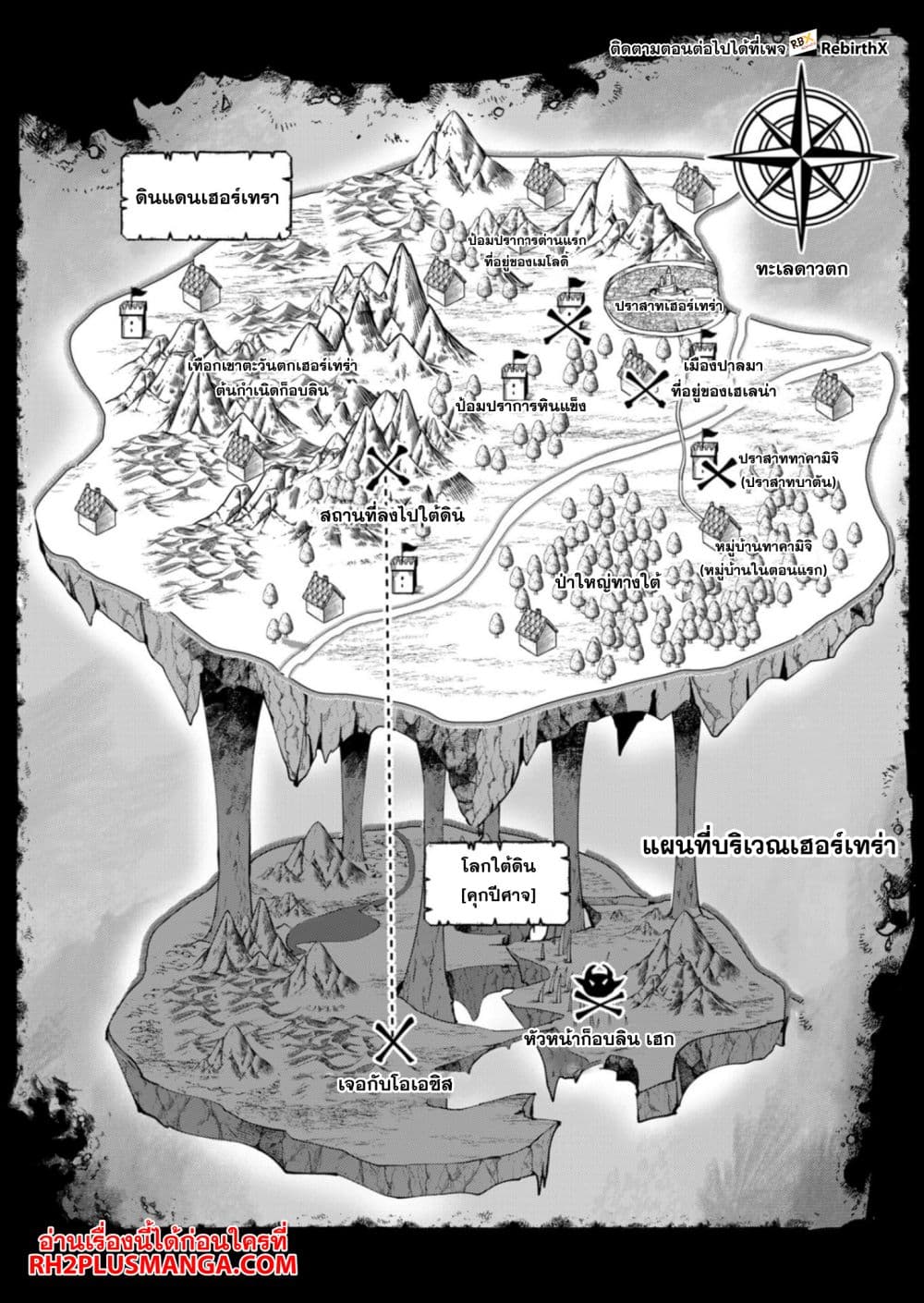 Kichiku Eiyuu Savage Hero วีรบุรุษปีศาจ ตอนที่ 31 หน้า 19