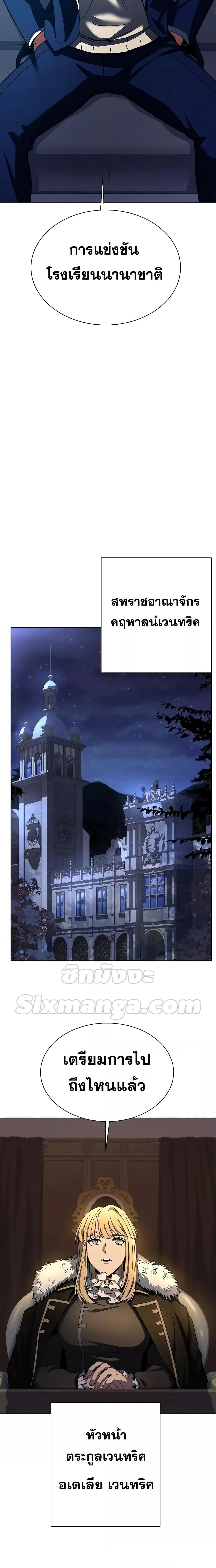 The Constellations Are My Disciples ตอนที่ 31 หน้า 20