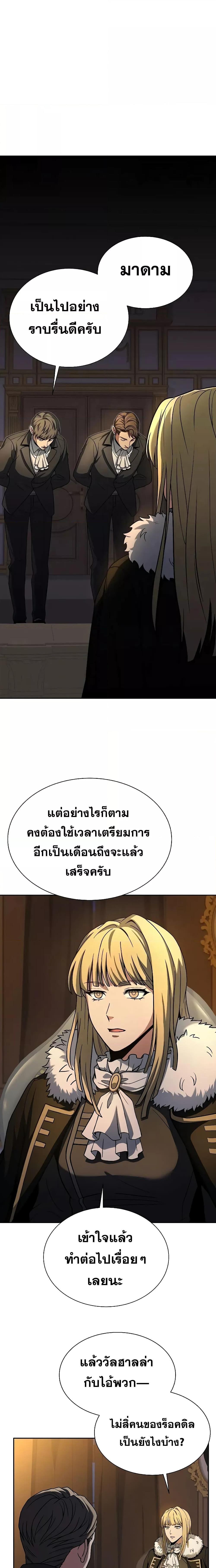 The Constellations Are My Disciples ตอนที่ 31 หน้า 21