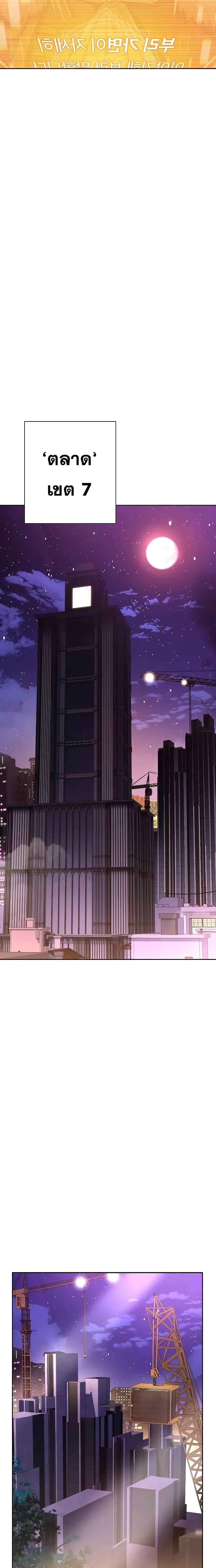 The Constellations Are My Disciples ตอนที่ 31 หน้า 25