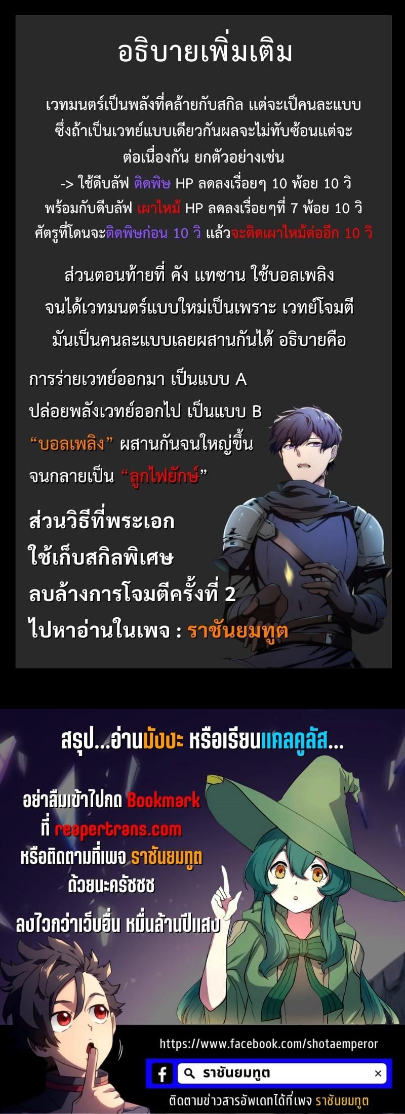 Level Up with Skills เลเวลอัปด้วยสกิลขั้นเทพ ตอนที่ 31 หน้า 25