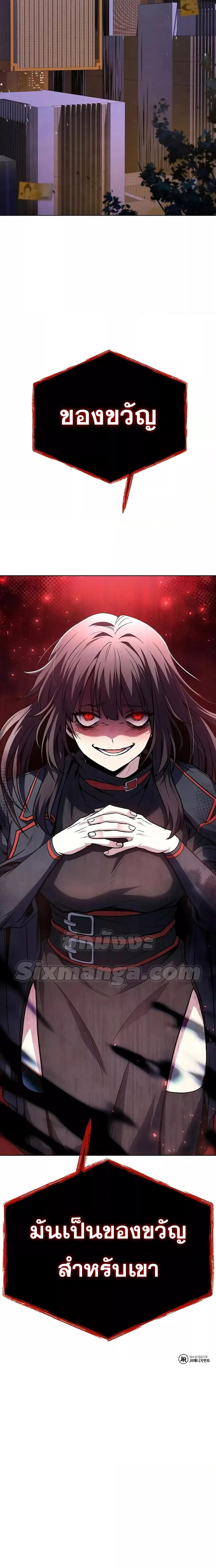 The Constellations Are My Disciples ตอนที่ 31 หน้า 27