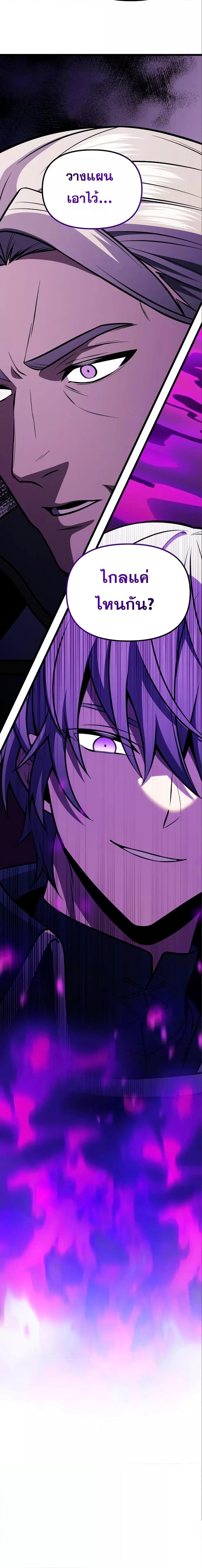 Terminally-Ill Genius Dark Knight อัศวินดำล่าท้าเวลา ตอนที่ 31 หน้า 27