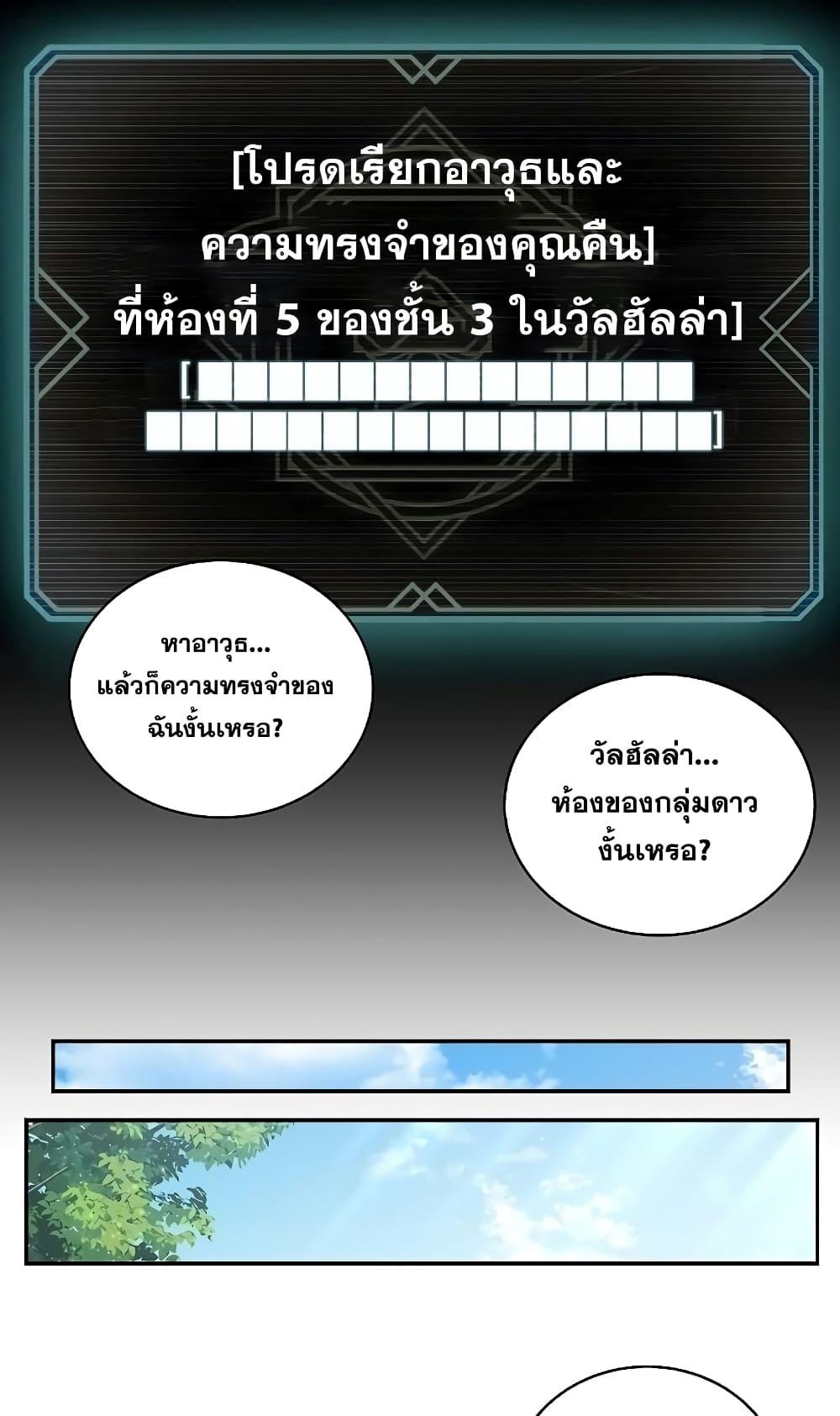 The Constellations Are My Disciples ตอนที่ 3 หน้า 13