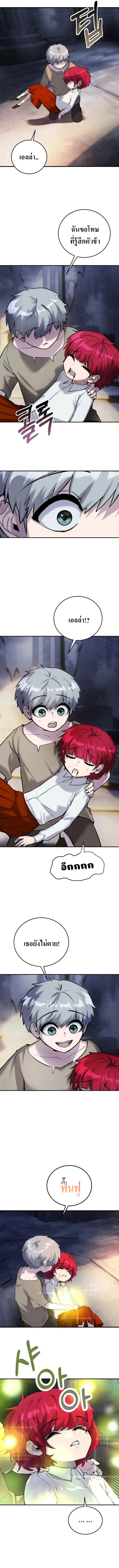 Secretly More Powerful than the Hero ตอนที่ 3 13