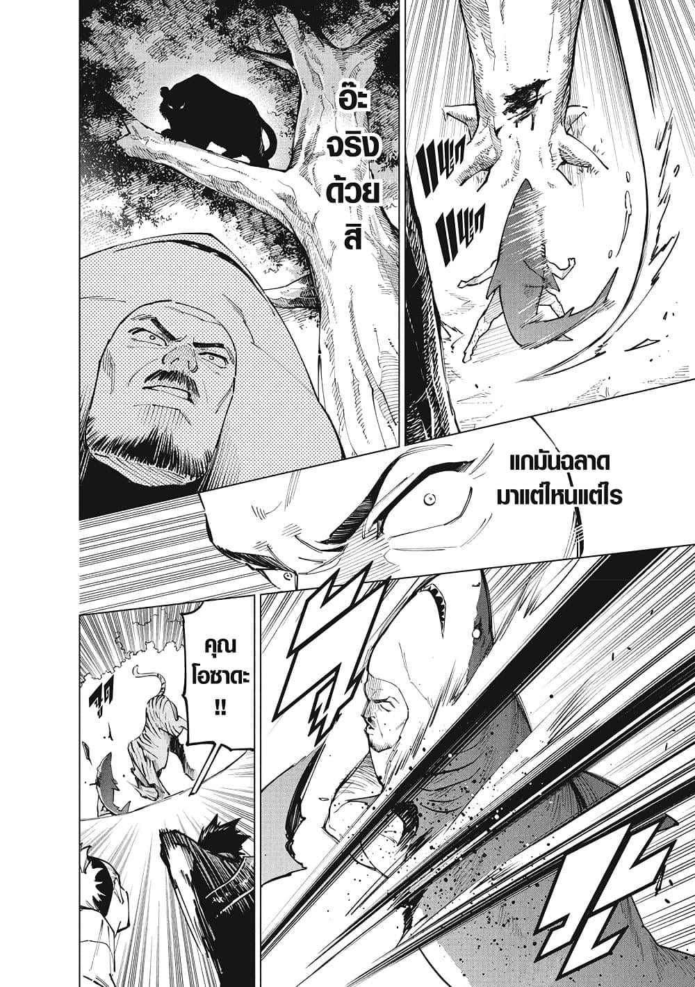 Jujutsu Kaisen Modulo ตอนที่ 3 13