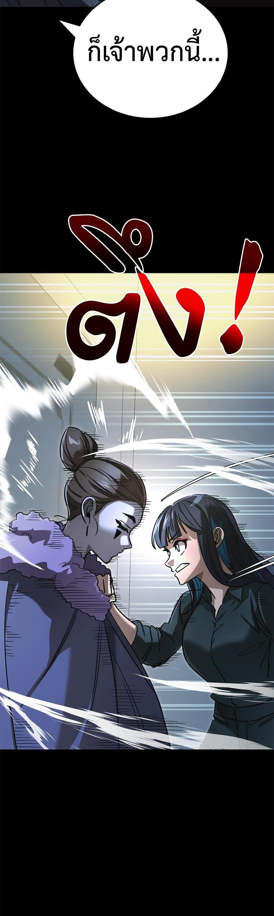 Reincarnation Path of The Underworld King ยอมรา ผู้พิพากษาจากนรก ตอนที่ 31 หน้า 31