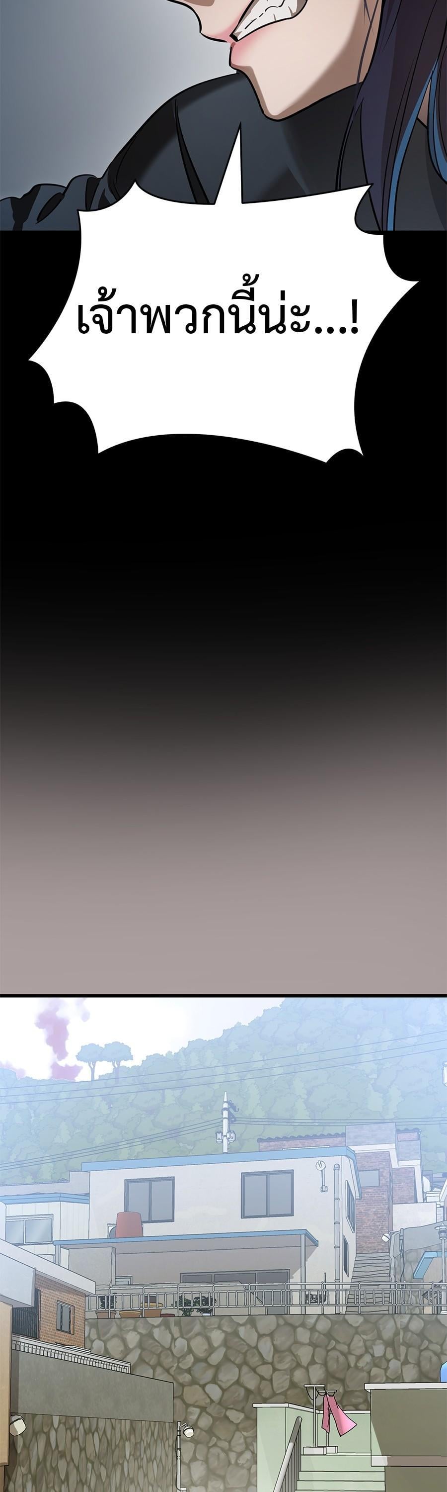 Reincarnation Path of The Underworld King ยอมรา ผู้พิพากษาจากนรก ตอนที่ 31 หน้า 33