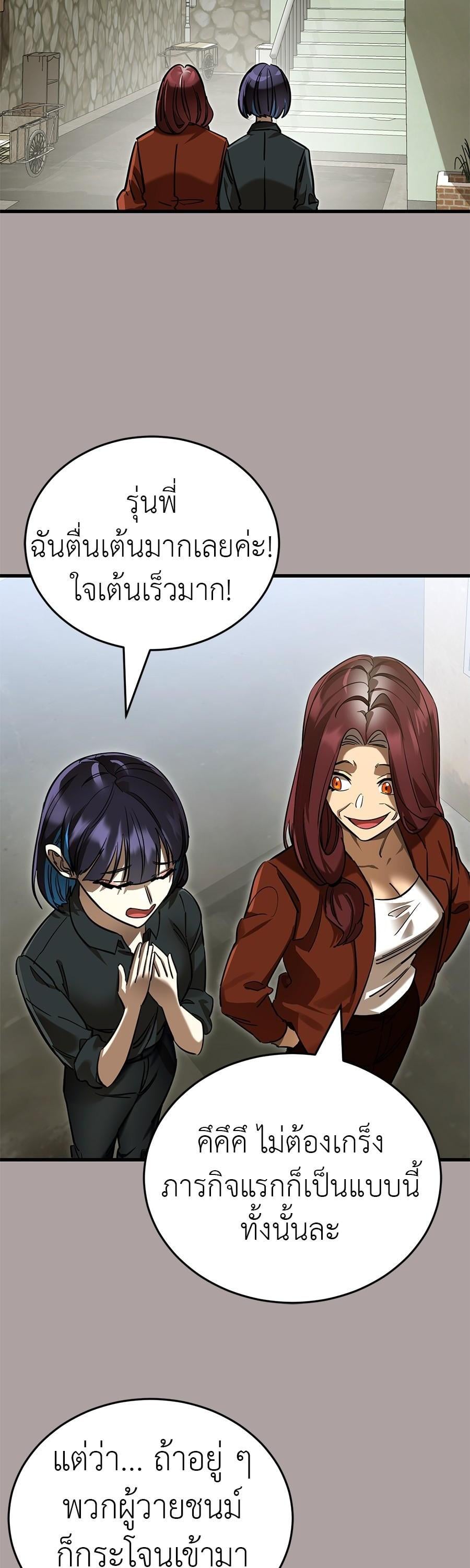 Reincarnation Path of The Underworld King ยอมรา ผู้พิพากษาจากนรก ตอนที่ 31 หน้า 34