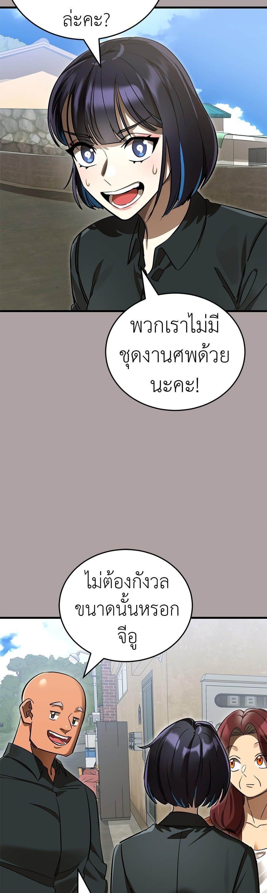 Reincarnation Path of The Underworld King ยอมรา ผู้พิพากษาจากนรก ตอนที่ 31 หน้า 35