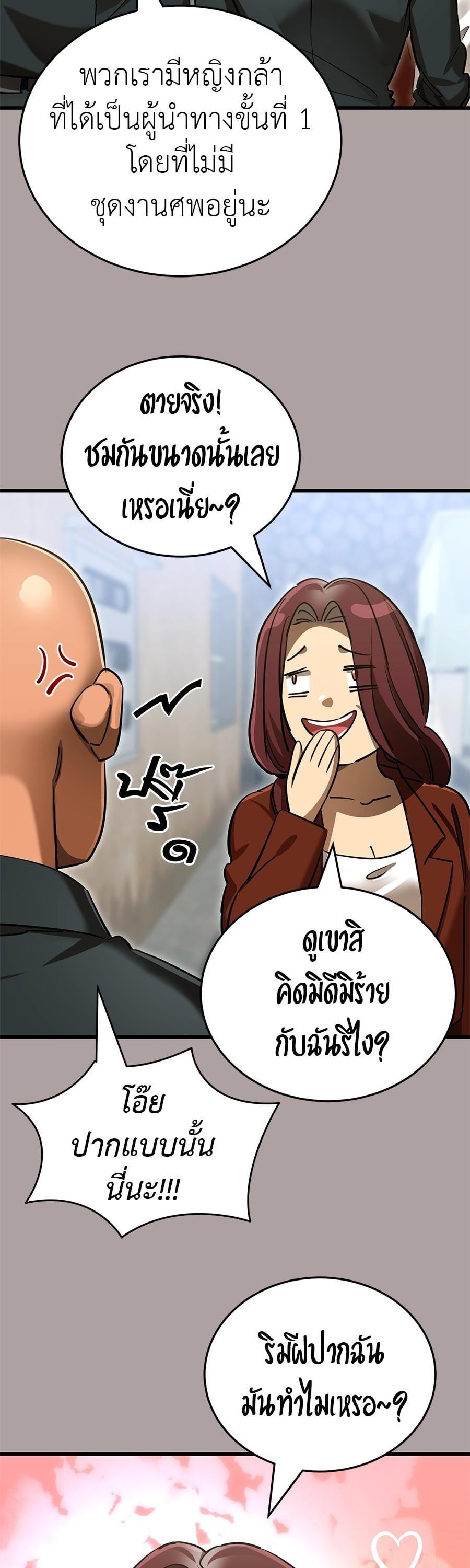 Reincarnation Path of The Underworld King ยอมรา ผู้พิพากษาจากนรก ตอนที่ 31 หน้า 36