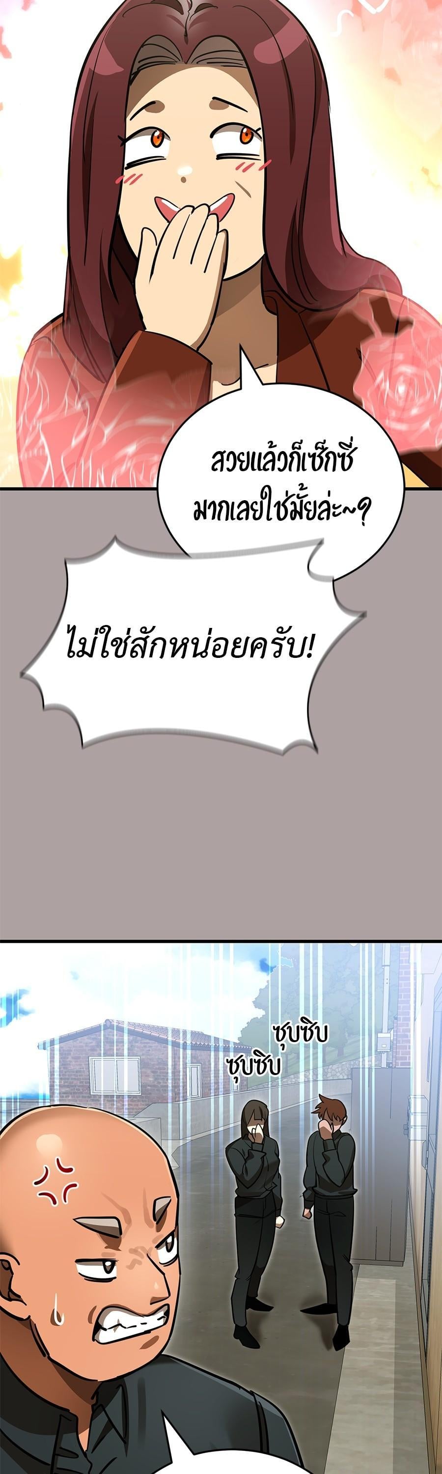 Reincarnation Path of The Underworld King ยอมรา ผู้พิพากษาจากนรก ตอนที่ 31 หน้า 37