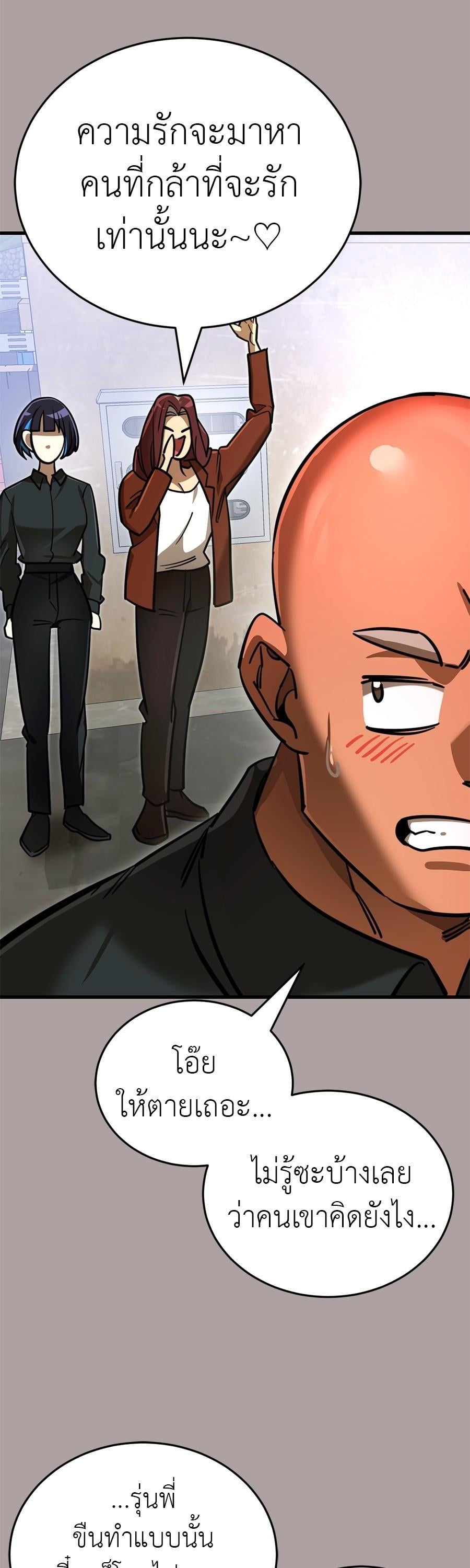 Reincarnation Path of The Underworld King ยอมรา ผู้พิพากษาจากนรก ตอนที่ 31 หน้า 39