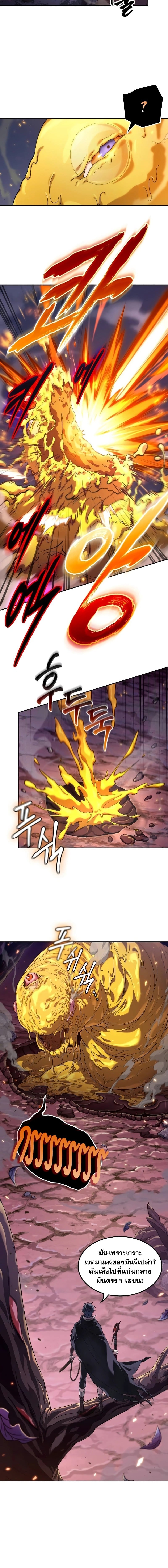 The Last Adventurer ตอนที่ 3 หน้า 14