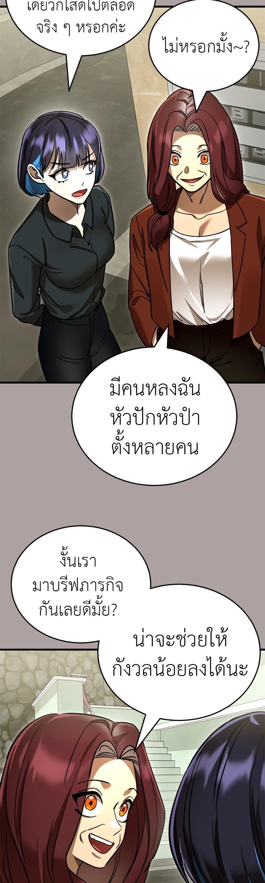 Reincarnation Path of The Underworld King ยอมรา ผู้พิพากษาจากนรก ตอนที่ 31 หน้า 40