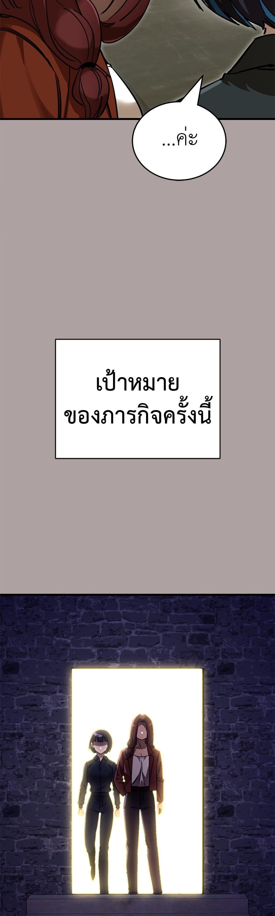 Reincarnation Path of The Underworld King ยอมรา ผู้พิพากษาจากนรก ตอนที่ 31 หน้า 41