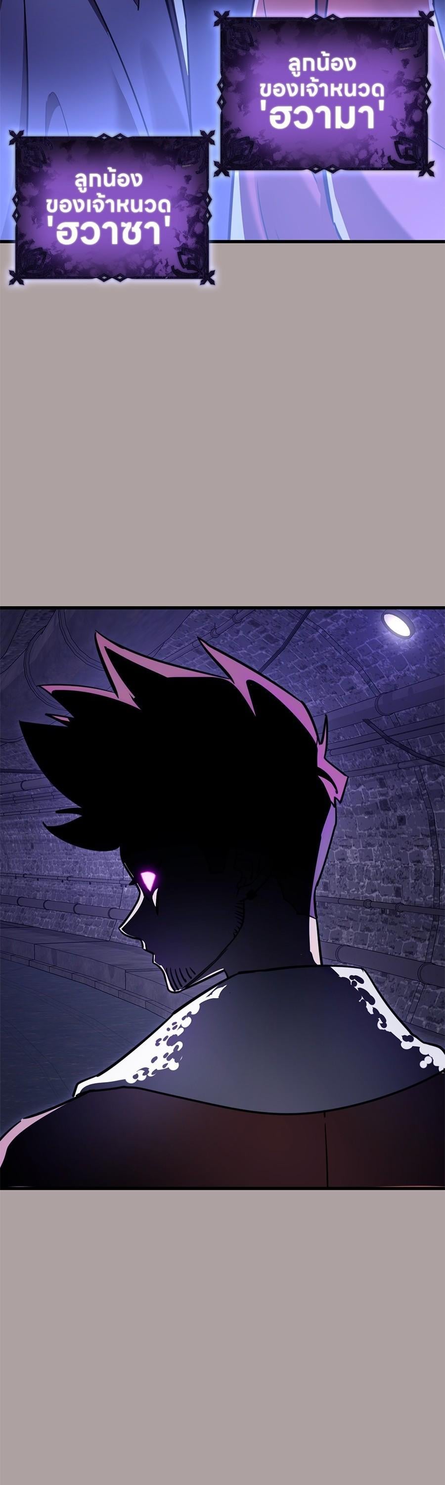 Reincarnation Path of The Underworld King ยอมรา ผู้พิพากษาจากนรก ตอนที่ 31 หน้า 46