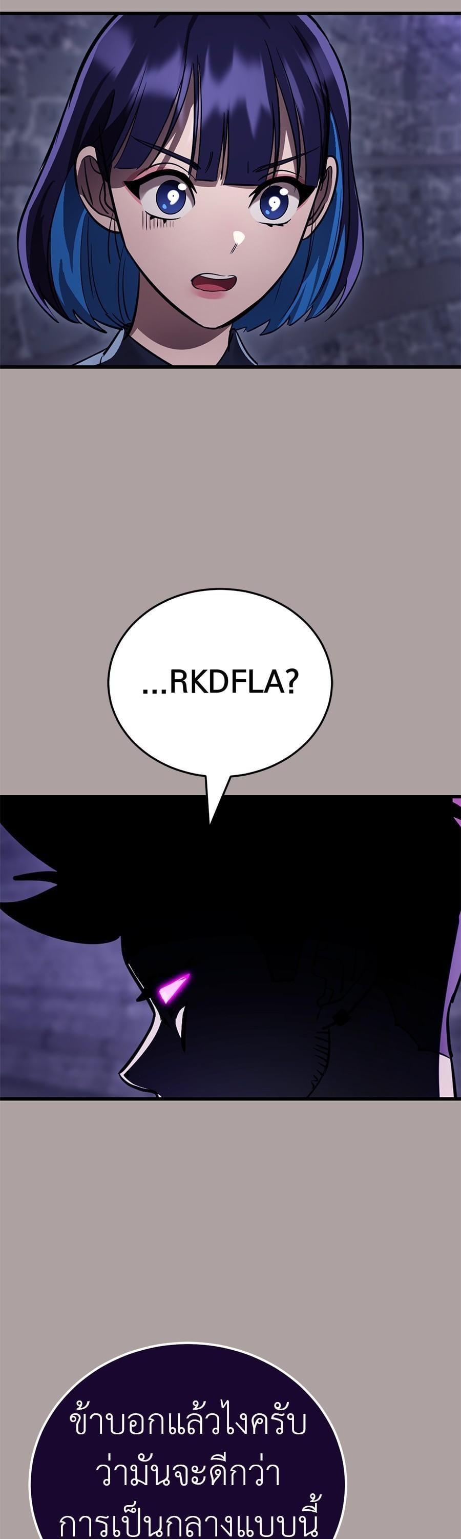 Reincarnation Path of The Underworld King ยอมรา ผู้พิพากษาจากนรก ตอนที่ 31 หน้า 47