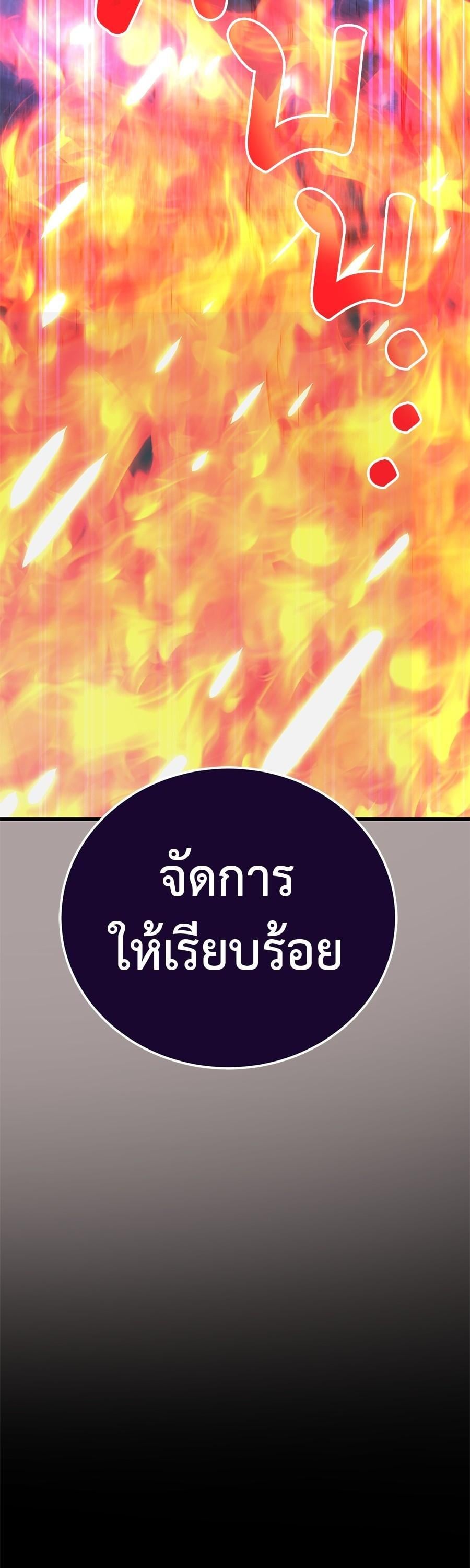 Reincarnation Path of The Underworld King ยอมรา ผู้พิพากษาจากนรก ตอนที่ 31 หน้า 52