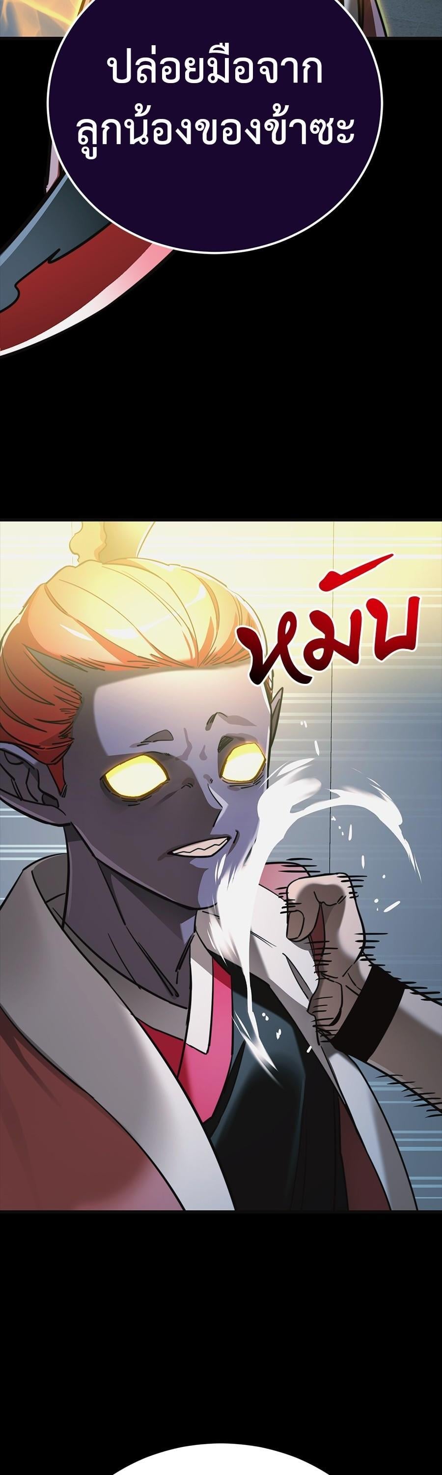 Reincarnation Path of The Underworld King ยอมรา ผู้พิพากษาจากนรก ตอนที่ 31 หน้า 56