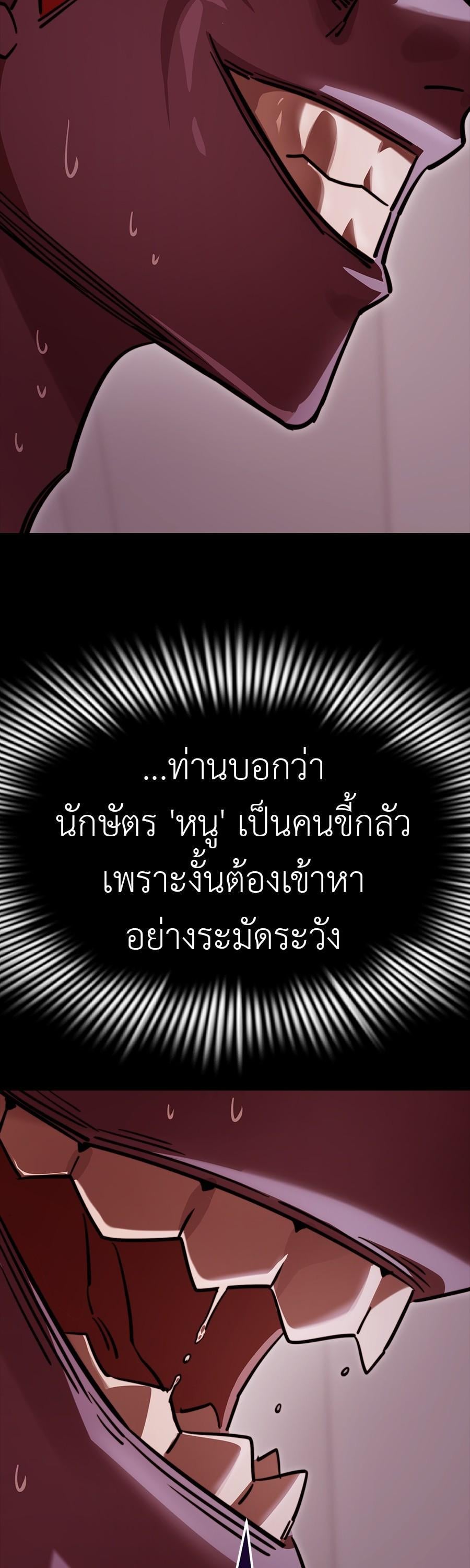 Reincarnation Path of The Underworld King ยอมรา ผู้พิพากษาจากนรก ตอนที่ 31 หน้า 59