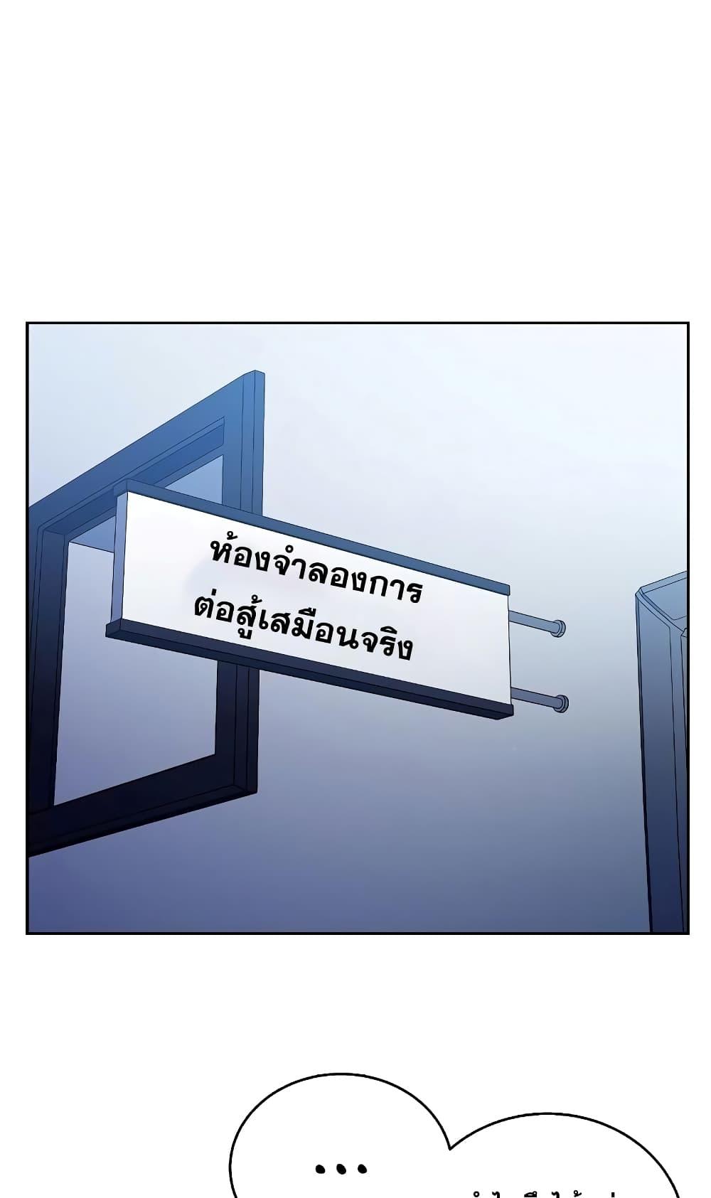 The Constellations Are My Disciples ตอนที่ 3 หน้า 16