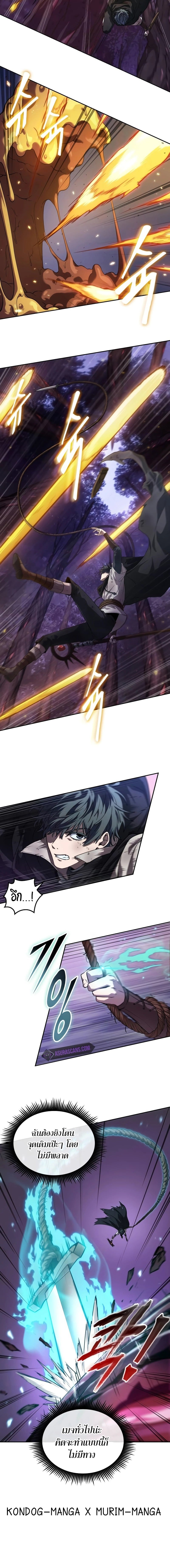 The Last Adventurer ตอนที่ 3 หน้า 16