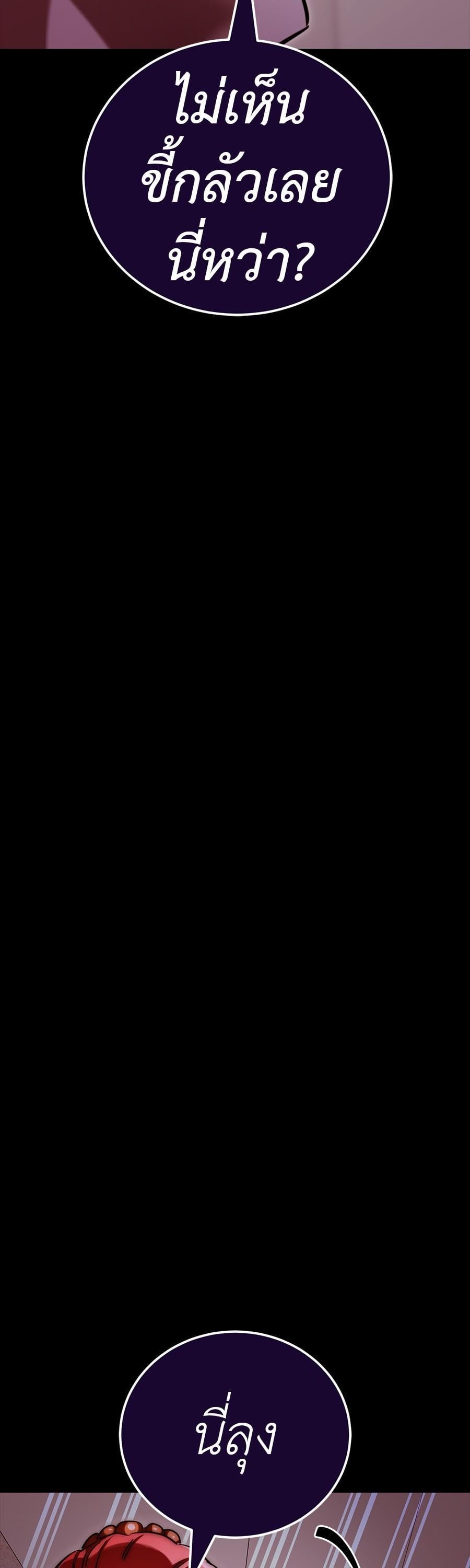 Reincarnation Path of The Underworld King ยอมรา ผู้พิพากษาจากนรก ตอนที่ 31 หน้า 60