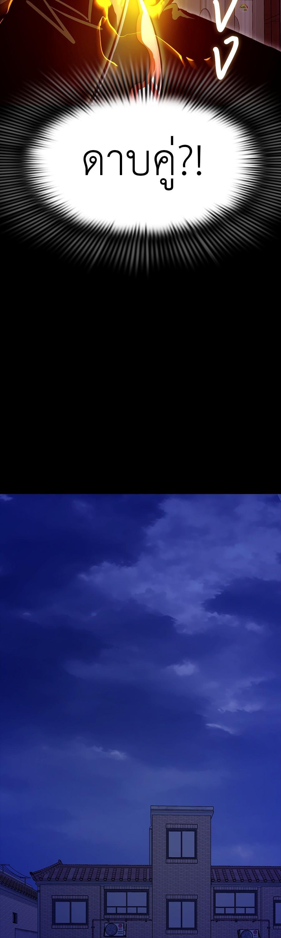 Reincarnation Path of The Underworld King ยอมรา ผู้พิพากษาจากนรก ตอนที่ 31 หน้า 62