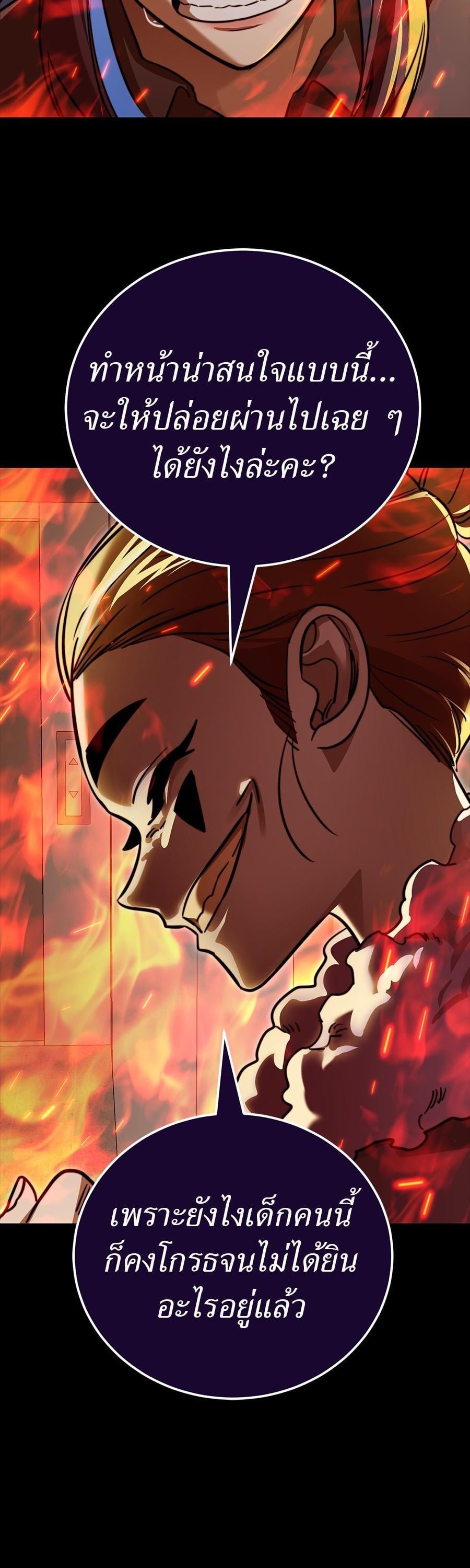 Reincarnation Path of The Underworld King ยอมรา ผู้พิพากษาจากนรก ตอนที่ 31 หน้า 66