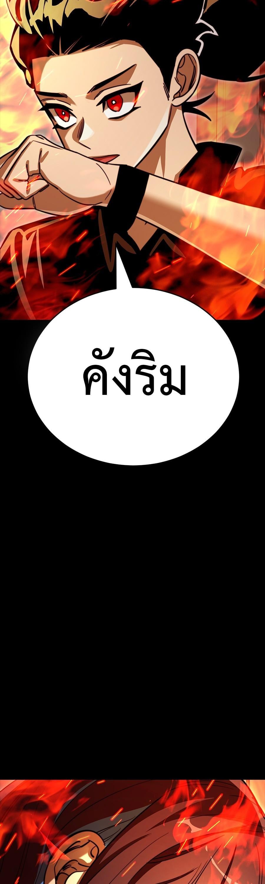 Reincarnation Path of The Underworld King ยอมรา ผู้พิพากษาจากนรก ตอนที่ 31 หน้า 68