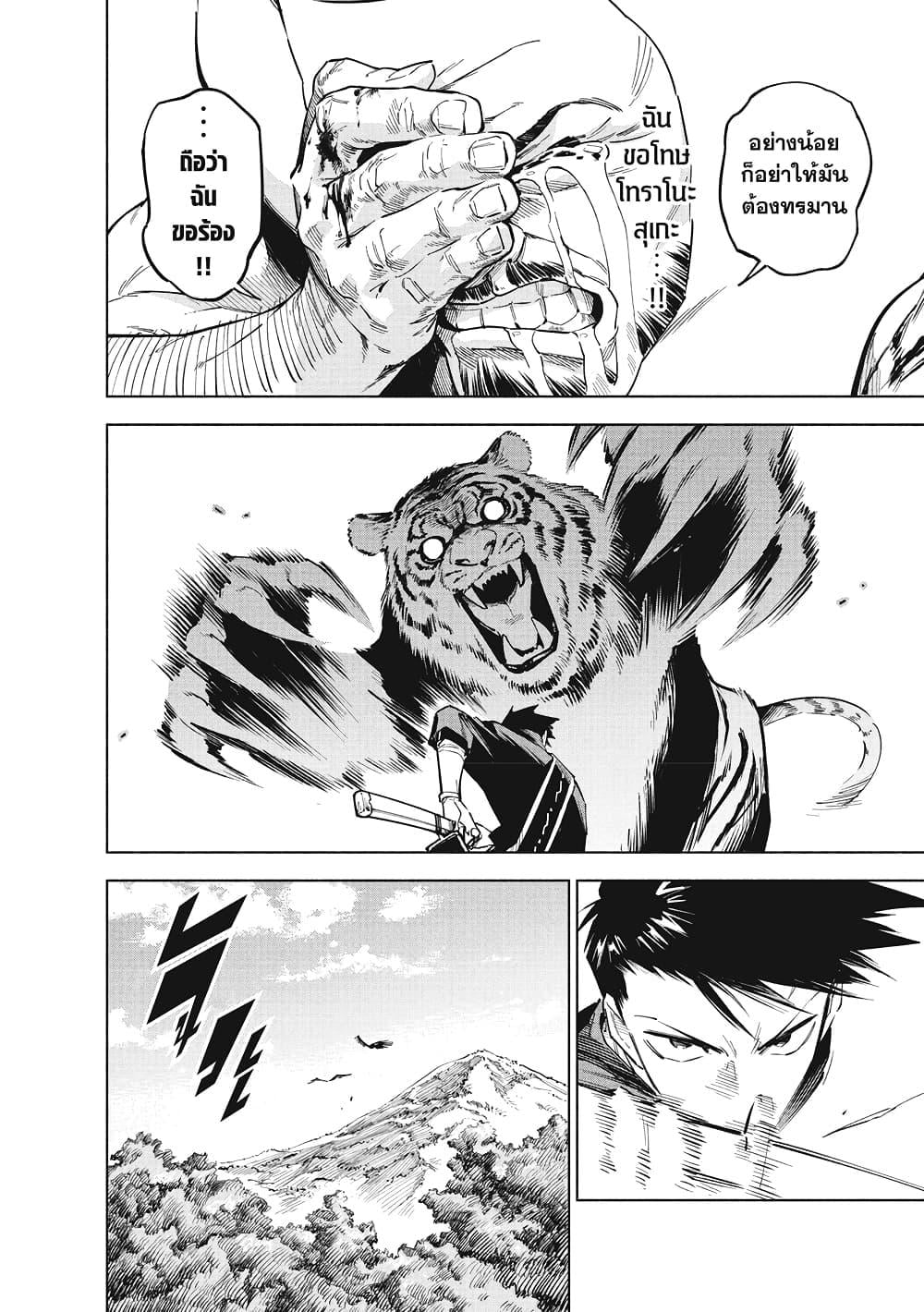 Jujutsu Kaisen Modulo ตอนที่ 3 17