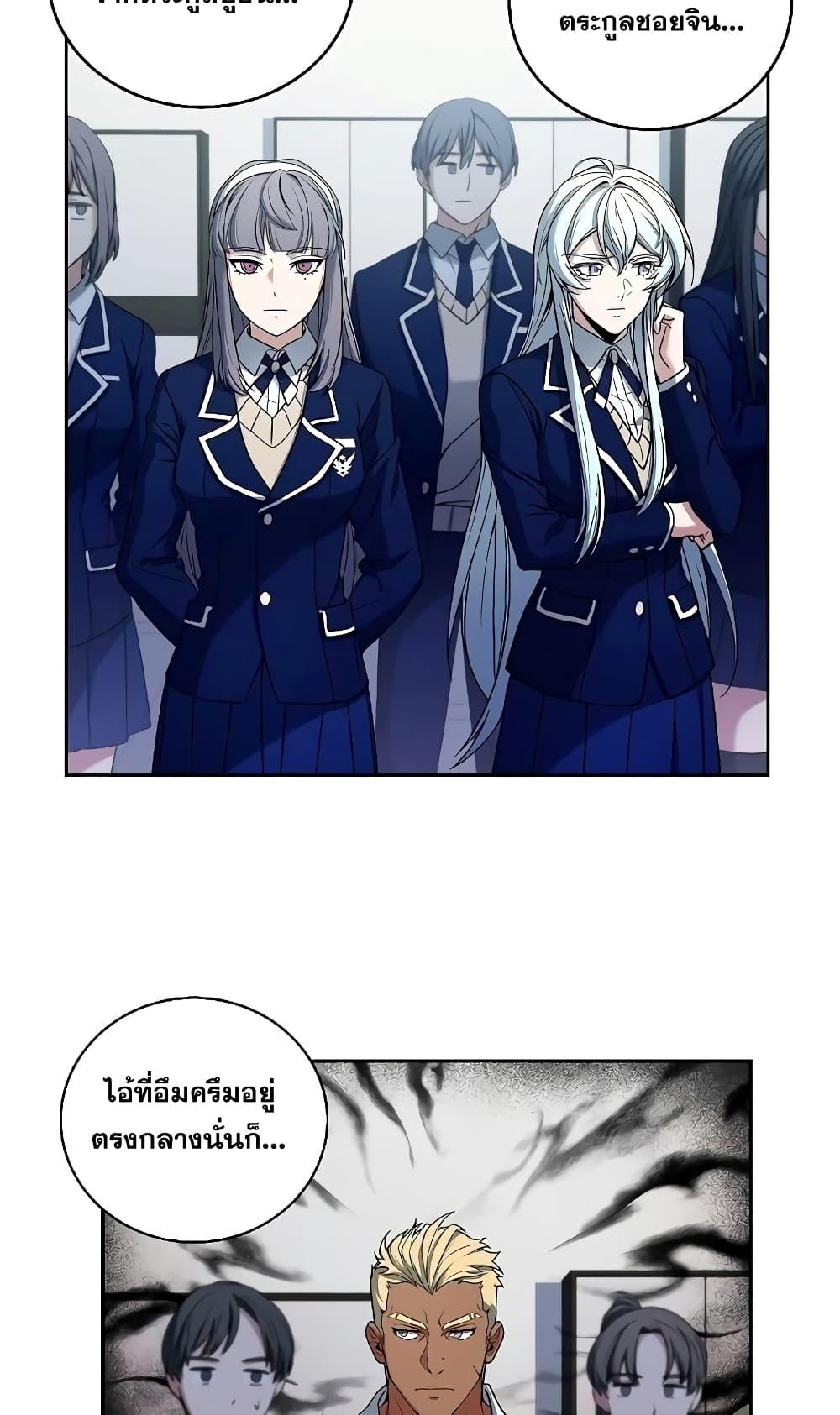 The Constellations Are My Disciples ตอนที่ 3 หน้า 18