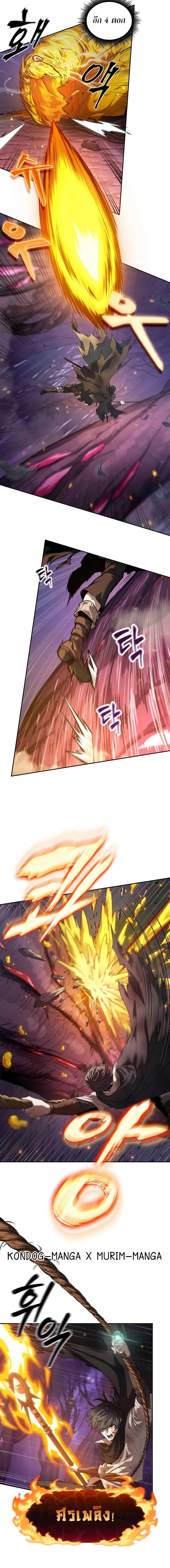 The Last Adventurer ตอนที่ 3 หน้า 18