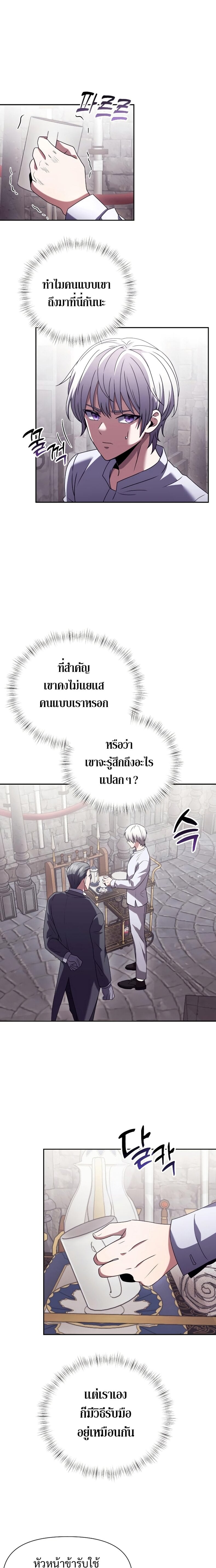 Terminally-Ill Genius Dark Knight อัศวินดำล่าท้าเวลา ตอนที่ 3 หน้า 17