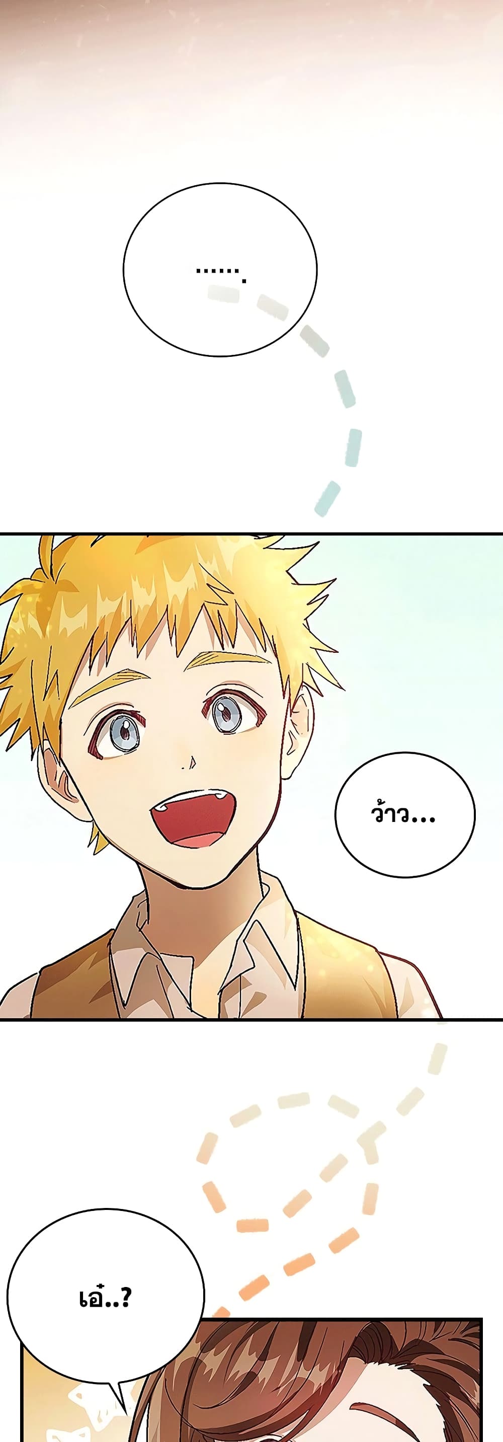 To Hell With Being a Saint, I’m a Doctor ตอนที่ 3 หน้า 19