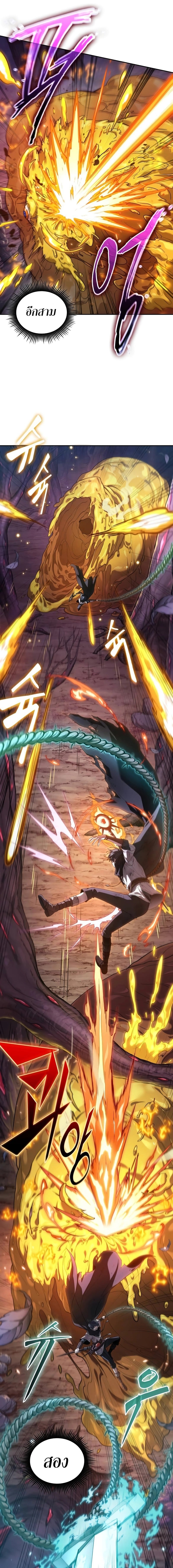 The Last Adventurer ตอนที่ 3 หน้า 19