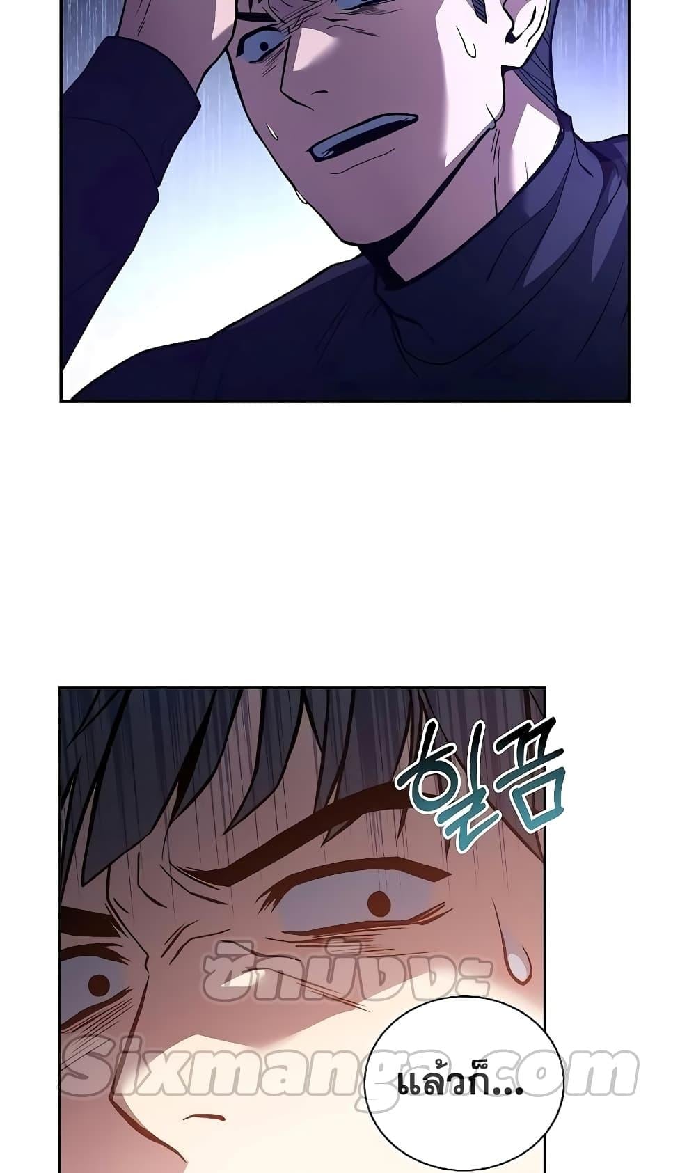 The Constellations Are My Disciples ตอนที่ 3 หน้า 20