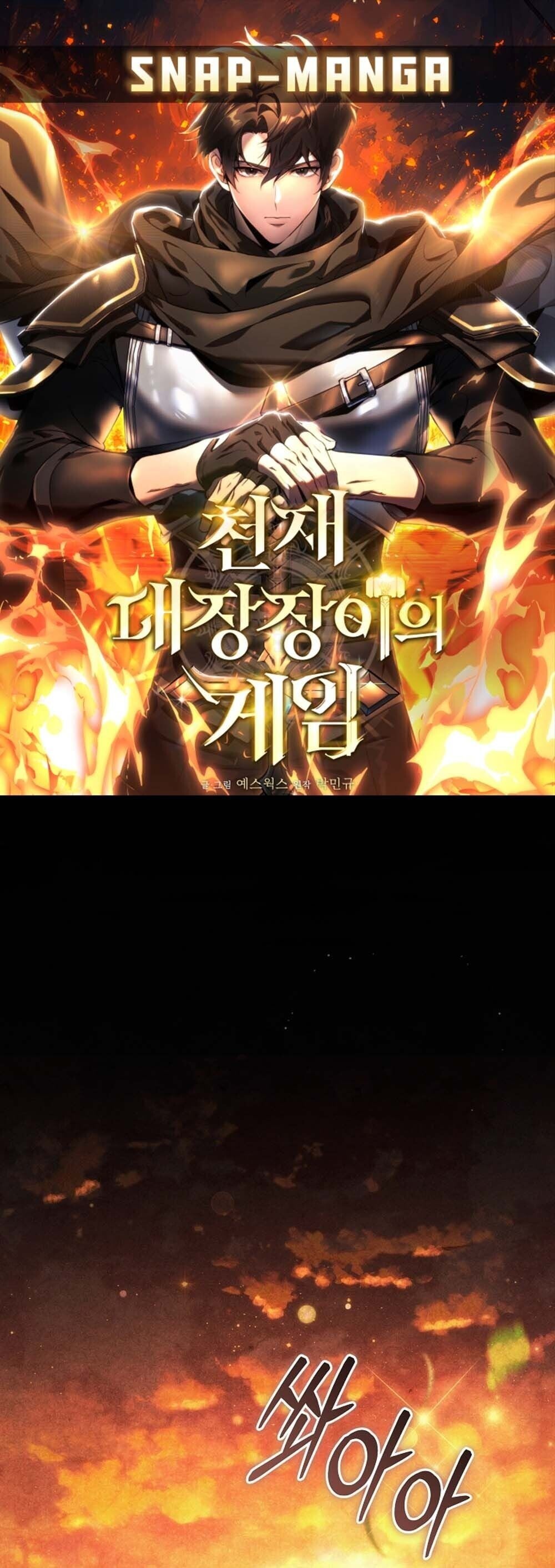 The Genius Blacksmith ตอนที่ 32 1