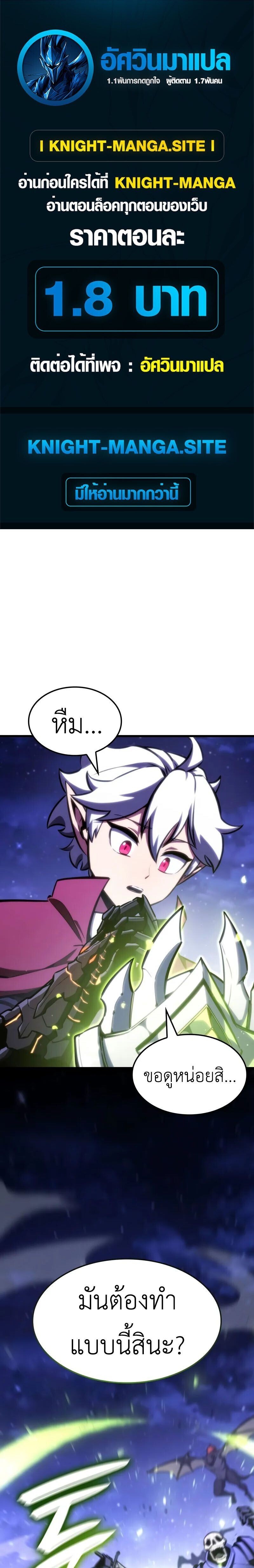 Breakers ตอนที่ 32 1