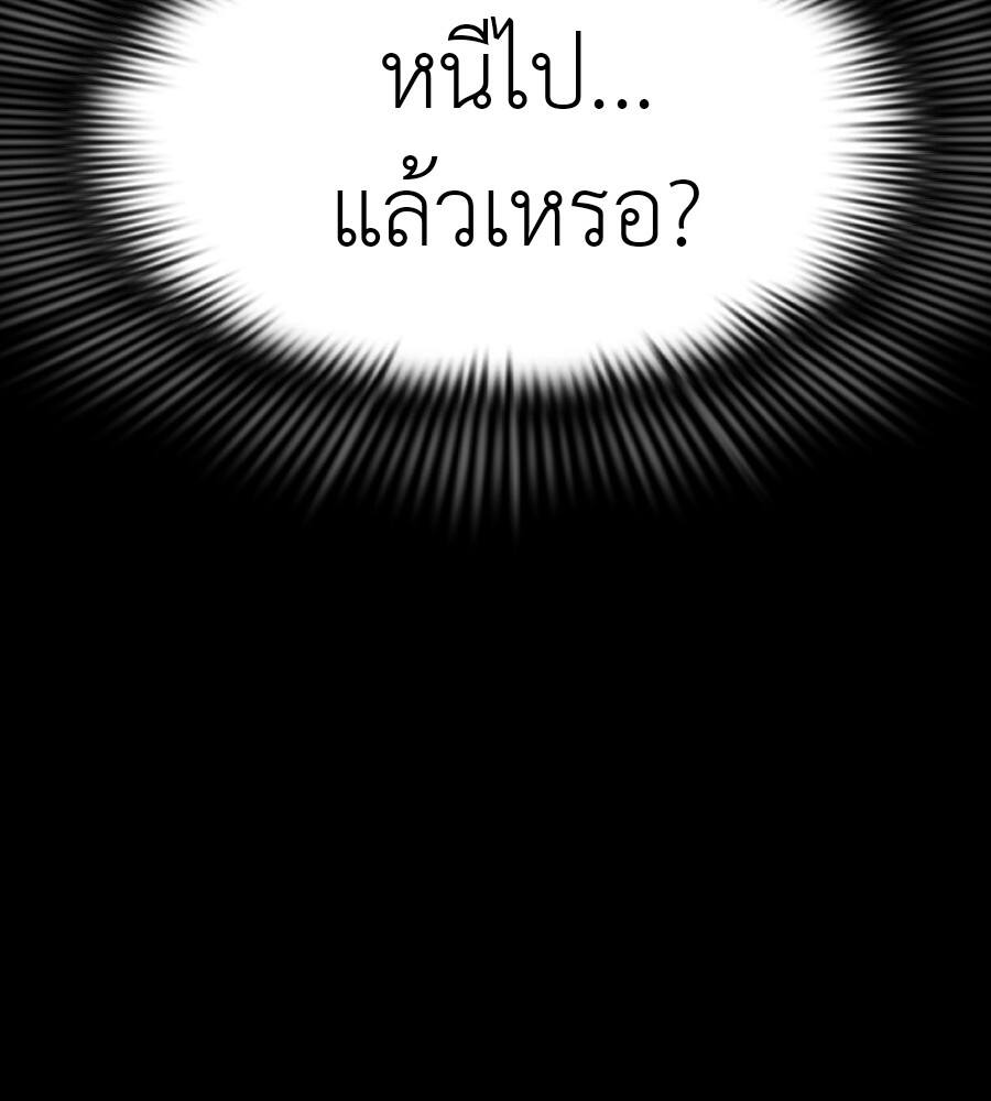 Reincarnation Path of The Underworld King ยอมรา ผู้พิพากษาจากนรก ตอนที่ 32 หน้า 10