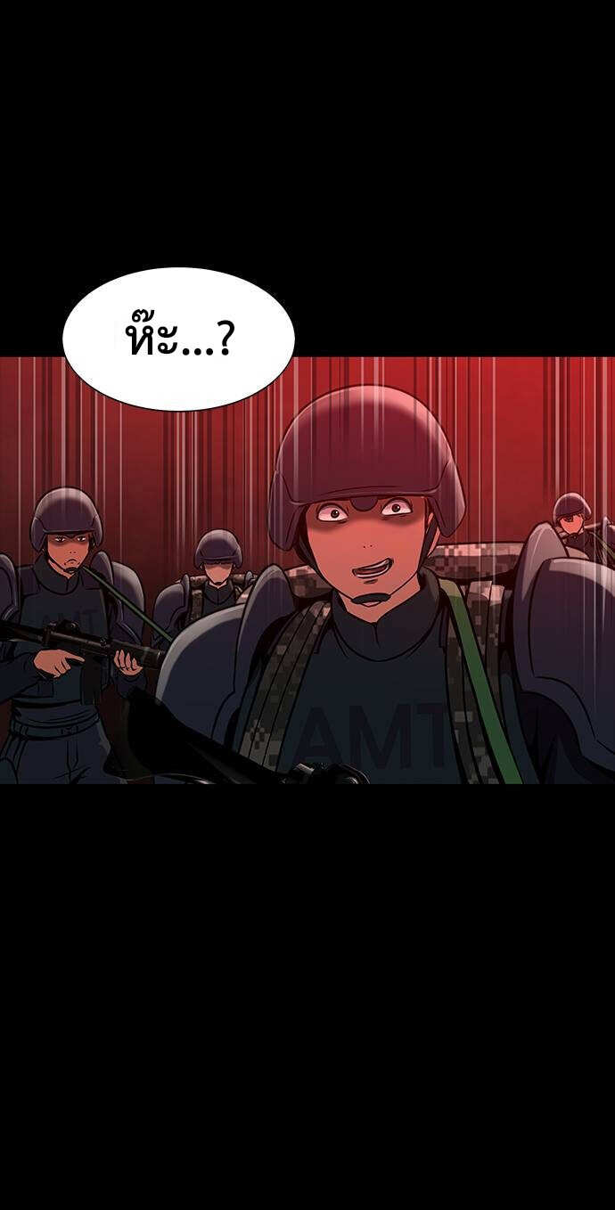 Steel-Eating Player ตอนที่ 32 หน้า 13