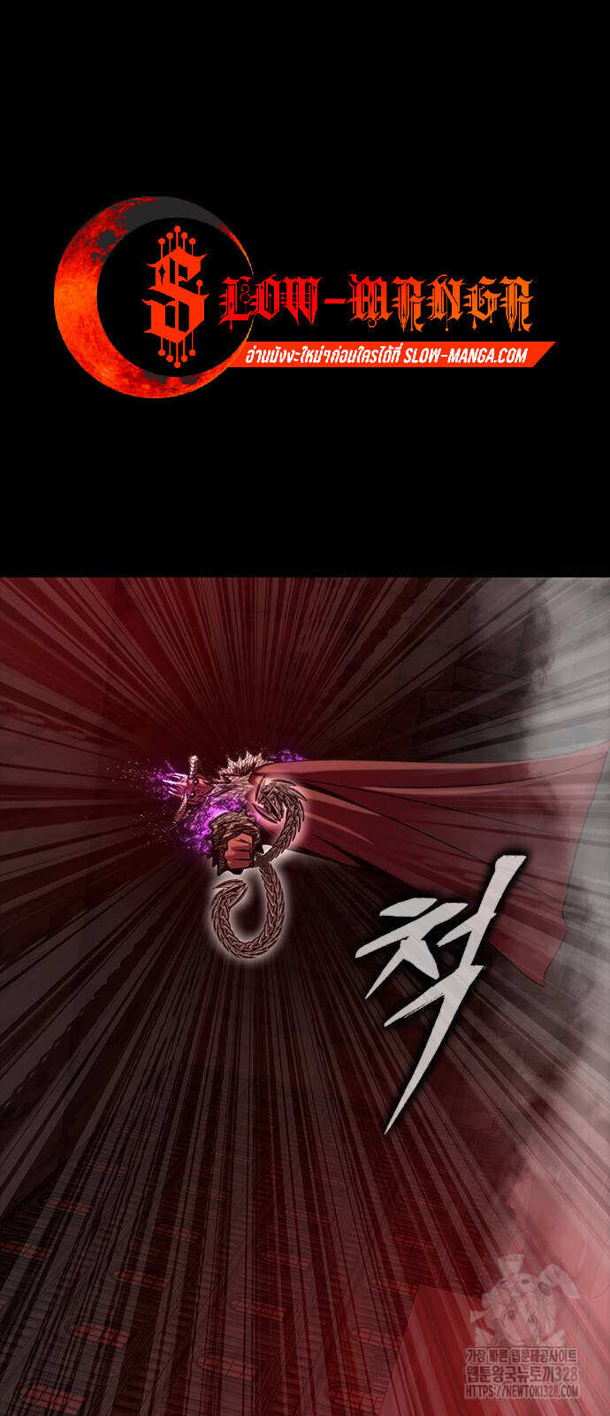 Steel-Eating Player ตอนที่ 32 หน้า 15