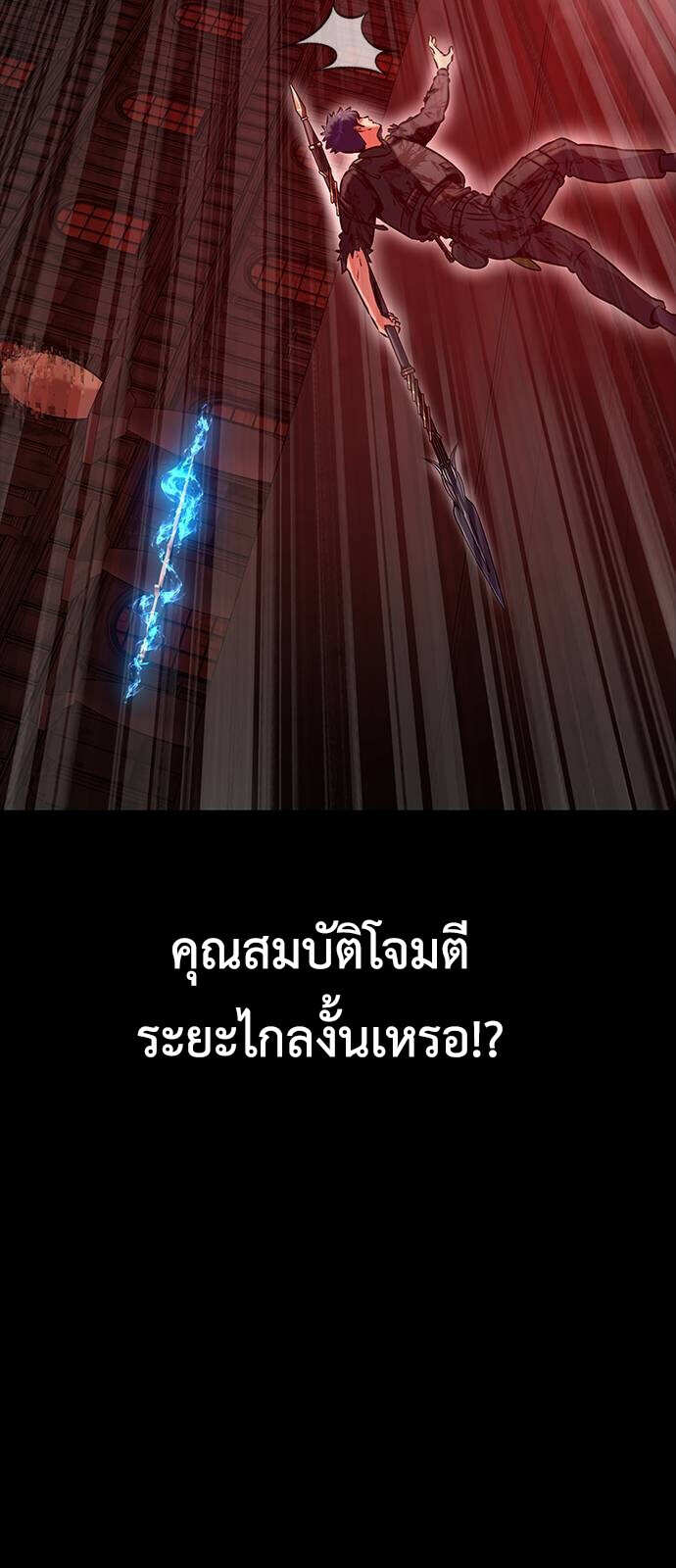 Steel-Eating Player ตอนที่ 32 หน้า 16