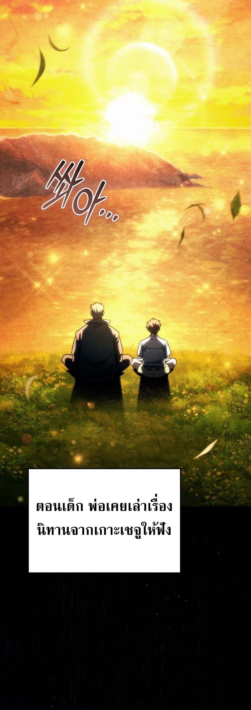 The Genius Blacksmith ตอนที่ 32 2