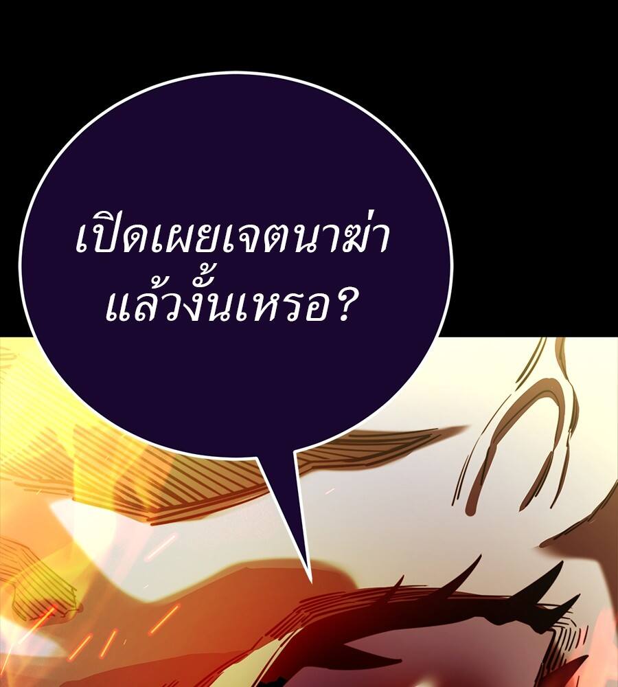 Reincarnation Path of The Underworld King ยอมรา ผู้พิพากษาจากนรก ตอนที่ 32 หน้า 26