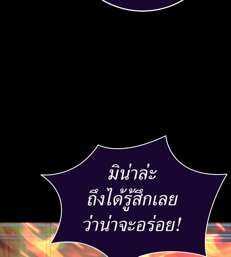 Reincarnation Path of The Underworld King ยอมรา ผู้พิพากษาจากนรก ตอนที่ 32 หน้า 28