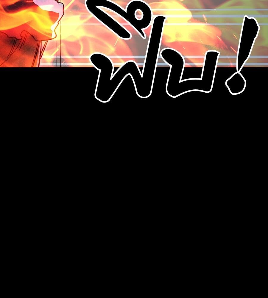 Reincarnation Path of The Underworld King ยอมรา ผู้พิพากษาจากนรก ตอนที่ 32 หน้า 30