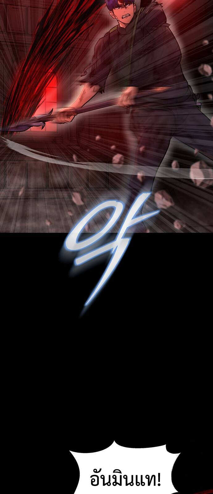 Steel-Eating Player ตอนที่ 32 หน้า 37